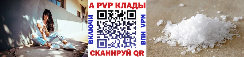 Альфа ПВП кристаллы  Кизилюрт 