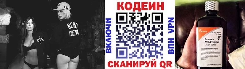 купить наркотик  Кизилюрт  Кодеин напиток Lean (лин) 