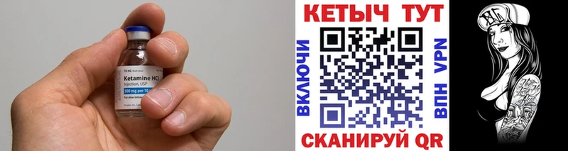 КЕТАМИН ketamine  Кизилюрт 