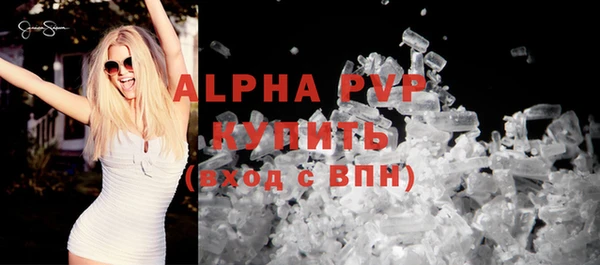 ALPHA PVP Абинск